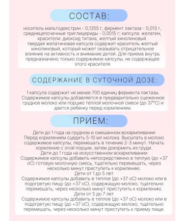 Lactazar for children 0+ 100 caps-2UP - Buy Online on GoSupps.com