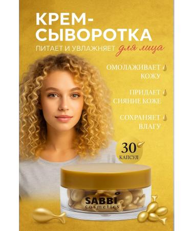 Sparkly4 Face cream from wrinkles base for face and skin around the eyes