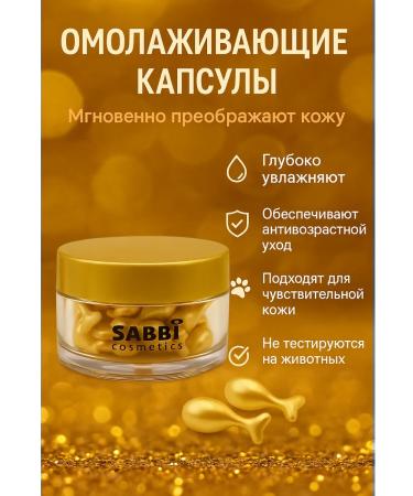 Sparkly4 Face cream from wrinkles base for face and skin around the eyes - Buy Online on GoSupps.com