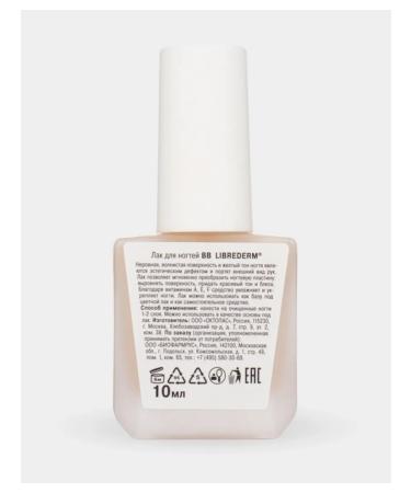 LIBREDERM BB-fluid for nails-leveling color and elimination of yellowness - Buy Online on GoSupps.com