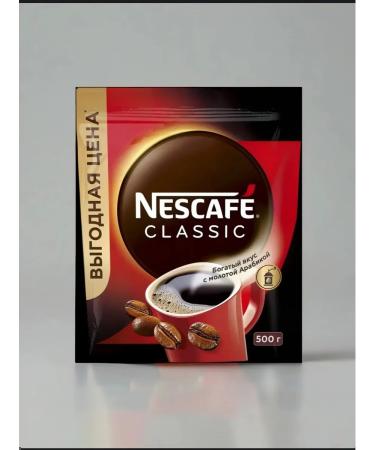 Nescafe Coffee soluble classic 500g - Buy Online on GoSupps.com