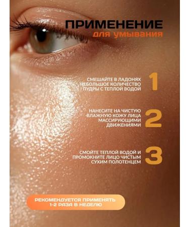 Leveria Enzyme powder for washing from acne and from ingrown hair 2pcs - Buy Online on GoSupps.com