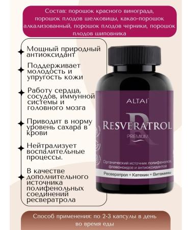 Altai Resveratrol natural antioxidant 2 pcs 60 capsules - Buy Online on GoSupps.com