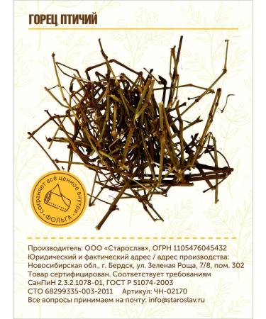 STAROSLAV Highlander Bird - Spores (grass 50g.) - Buy Online on GoSupps.com