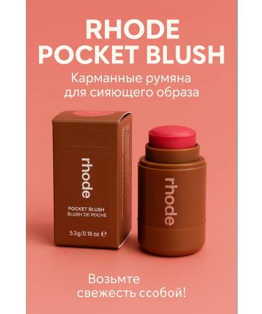 fgh Rumyan for face Rhode