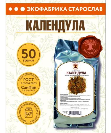 STAROSLAV Calendula (flowers 50g.)