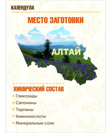 STAROSLAV Calendula (flowers 50g.) - Buy Online on GoSupps.com