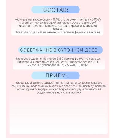 Lactazar For adults and children from 7 years old 100 caps-1u - Buy Online on GoSupps.com