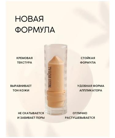 Miss Royal Face Concealer 01 - Buy Online on GoSupps.com