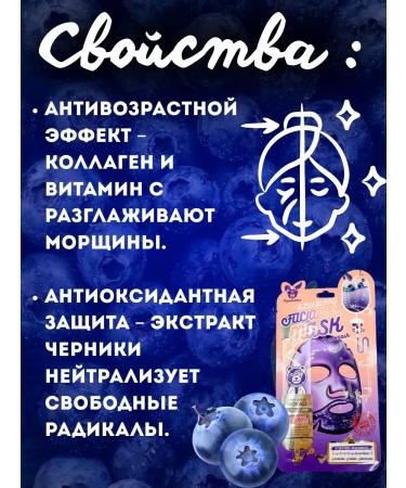 KS16 Facial mask fabric set whitening with blueberries - Buy Online on GoSupps.com