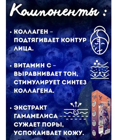 KS16 Facial mask fabric set whitening with blueberries - Buy Online on GoSupps.com