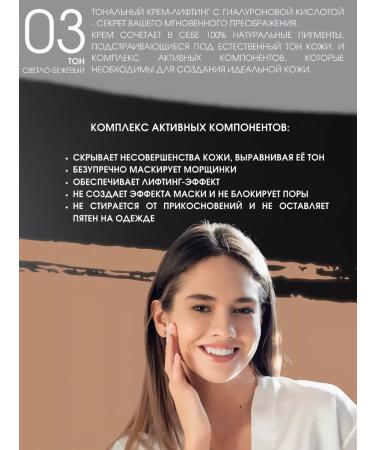 Belita Tonal cream lifting tone 03 30 ml - Buy Online on GoSupps.com