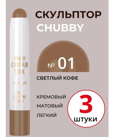Golden Rose Contouring Style Sculptor for Face Chubby Contour 01