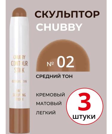 Golden Rose Contouring Style Sculptor for Face Chubby Contour 02