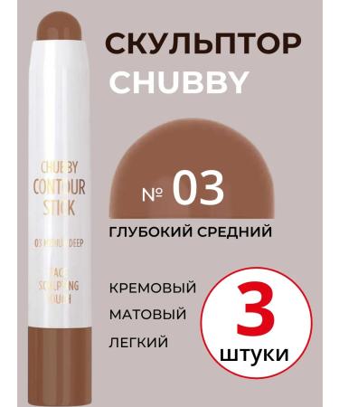 Golden Rose Contouring Style Sculptor for Face Chubby Contour 03