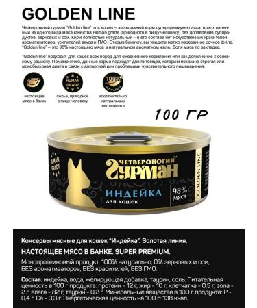 Fourlegged Gourmet Golden Line Cat Feed Temple 100g x 6pcs - Buy Online on GoSupps.com