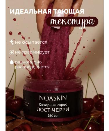 N ASKIN Perfumed anti -cellulite sugar body scrub - Buy Online on GoSupps.com