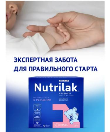 Milk Nutrilak Milk Premium 1 1050g C 0 Mesyats - Buy Online on GoSupps.com