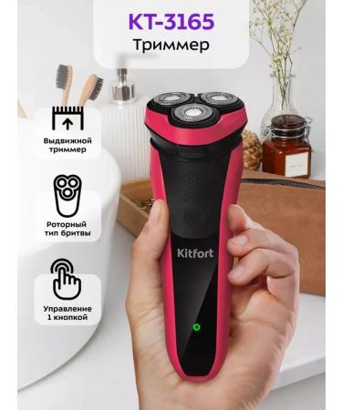 Kitfort Premium male electric shock with high power - Buy Online on GoSupps.com