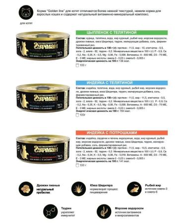 Fourlegged Gourmet Kittens Golden Line chicken with a veal of 100g x 6pcs - Buy Online on GoSupps.com