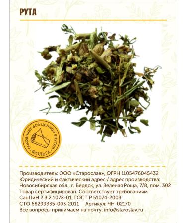 STAROSLAV Fragrant root (grass 50 gr.) - Buy Online on GoSupps.com