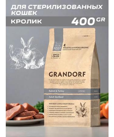 Grandorf Dry food for sterilized cats with a rabbit of 400 grams