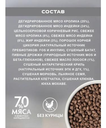 Grandorf Dry food for sterilized cats with a rabbit of 400 grams - Buy Online on GoSupps.com