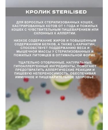 Grandorf Dry food for sterilized cats with a rabbit of 400 grams - Buy Online on GoSupps.com