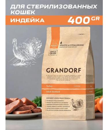 Grandorf Dry food for sterilized cats with a turkey 400 grams