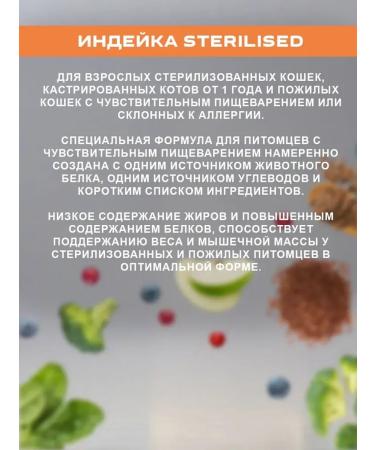 Grandorf Dry food for sterilized cats with a turkey 400 grams - Buy Online on GoSupps.com