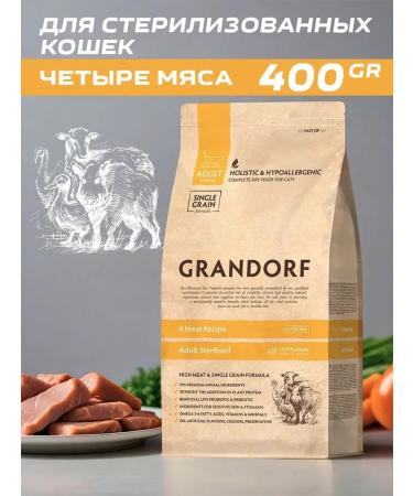 Grandorf Dry food for sterilized cats Four meat 400 grams