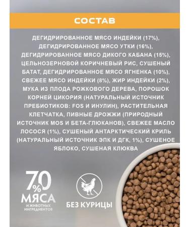 Grandorf Dry food for sterilized cats Four meat 400 grams - Buy Online on GoSupps.com