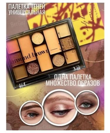 Eyelids Palette shiny set