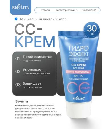 BELITA SS Facial Cream Hydraffs effect SPF 15