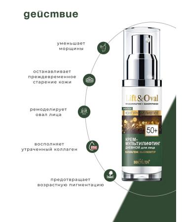 Belita Facial cream day anti -aging 50+ - Buy Online on GoSupps.com
