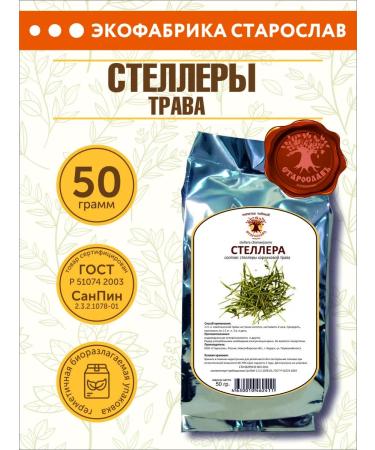 STAROSLAV Dwarf steller (grass 50g.)
