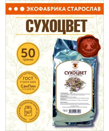 STAROSLAV Sukhotzet (grass 50g.)