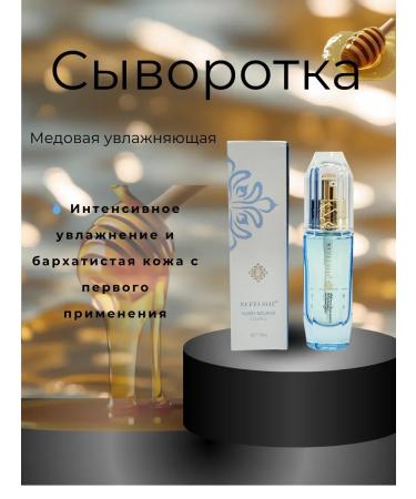 adelaidesky Honey moisturizing serum. Face care