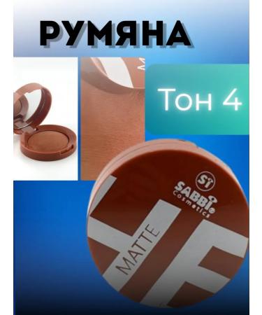 JN09 Blush tone 4 - Buy Online on GoSupps.com