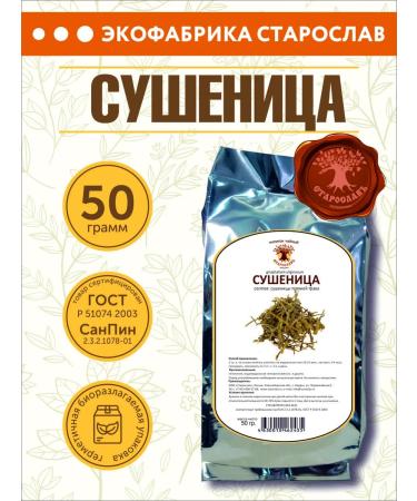 STAROSLAV Swamp dryer (grass 50g.)