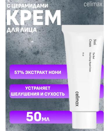 Celimax Facial cream with cramids 50 ml