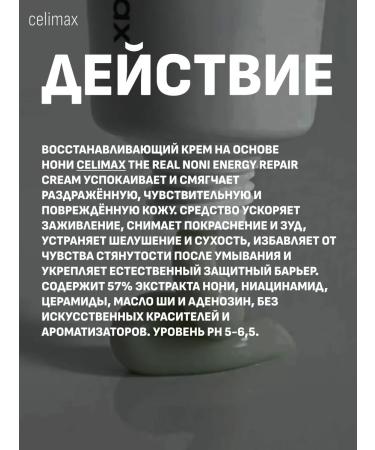 Celimax Facial cream with cramids 50 ml - Buy Online on GoSupps.com