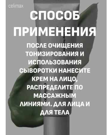 Celimax Facial cream with cramids 50 ml - Buy Online on GoSupps.com