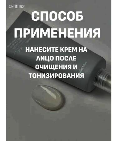 Celimax Barrier cream with cramids 50 ml - Buy Online on GoSupps.com