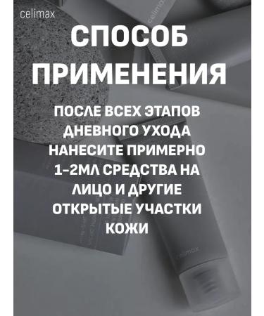 Celimax Sunscreen with cramids 40 ml - Buy Online on GoSupps.com