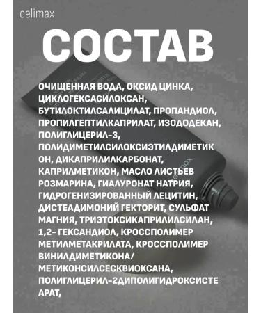 Celimax Sunscreen with cramids 40 ml - Buy Online on GoSupps.com