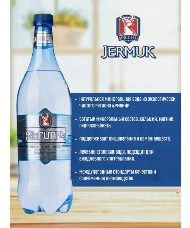 Shipped mineral water jermuk weak gate - Buy Online on GoSupps.com