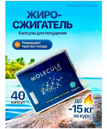 Molecule Plus Slimming capsule Berberin