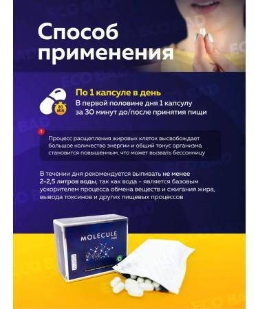 Molecule Plus Slimming capsule Berberin - Buy Online on GoSupps.com