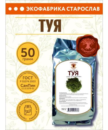 STAROSLAV Thuja western (shoots 50 gr.)